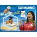 Спорт Плавание на летних Олимпийских играх 2016